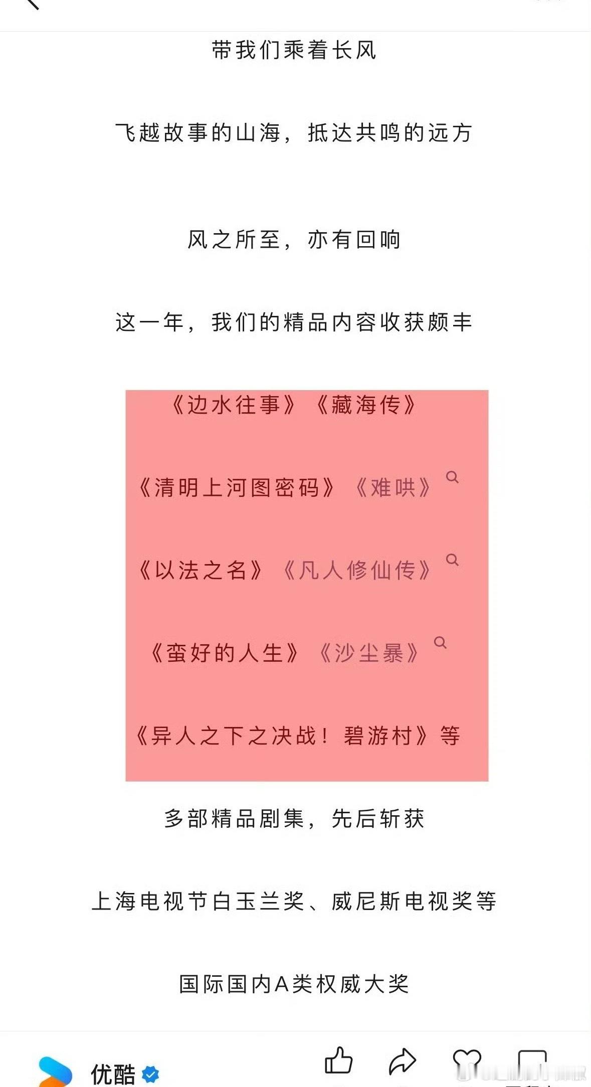 👖25年精品剧表彰，恭喜榜上有名 