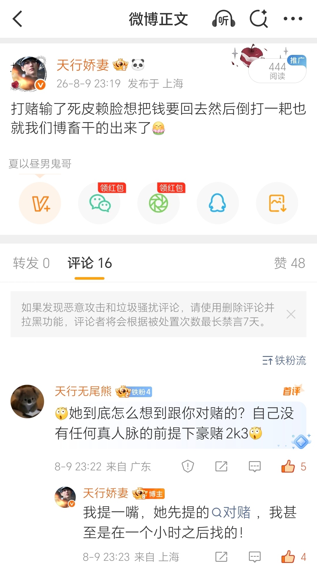 卡什么别对我的米太有占有欲知道两千块钱对你们来说很多了