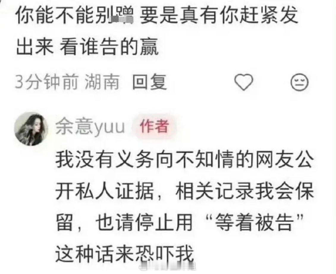 要有实在的证据才行，打几个字不能算证据，看后续有没有新的料放出来，不能轻易给人下