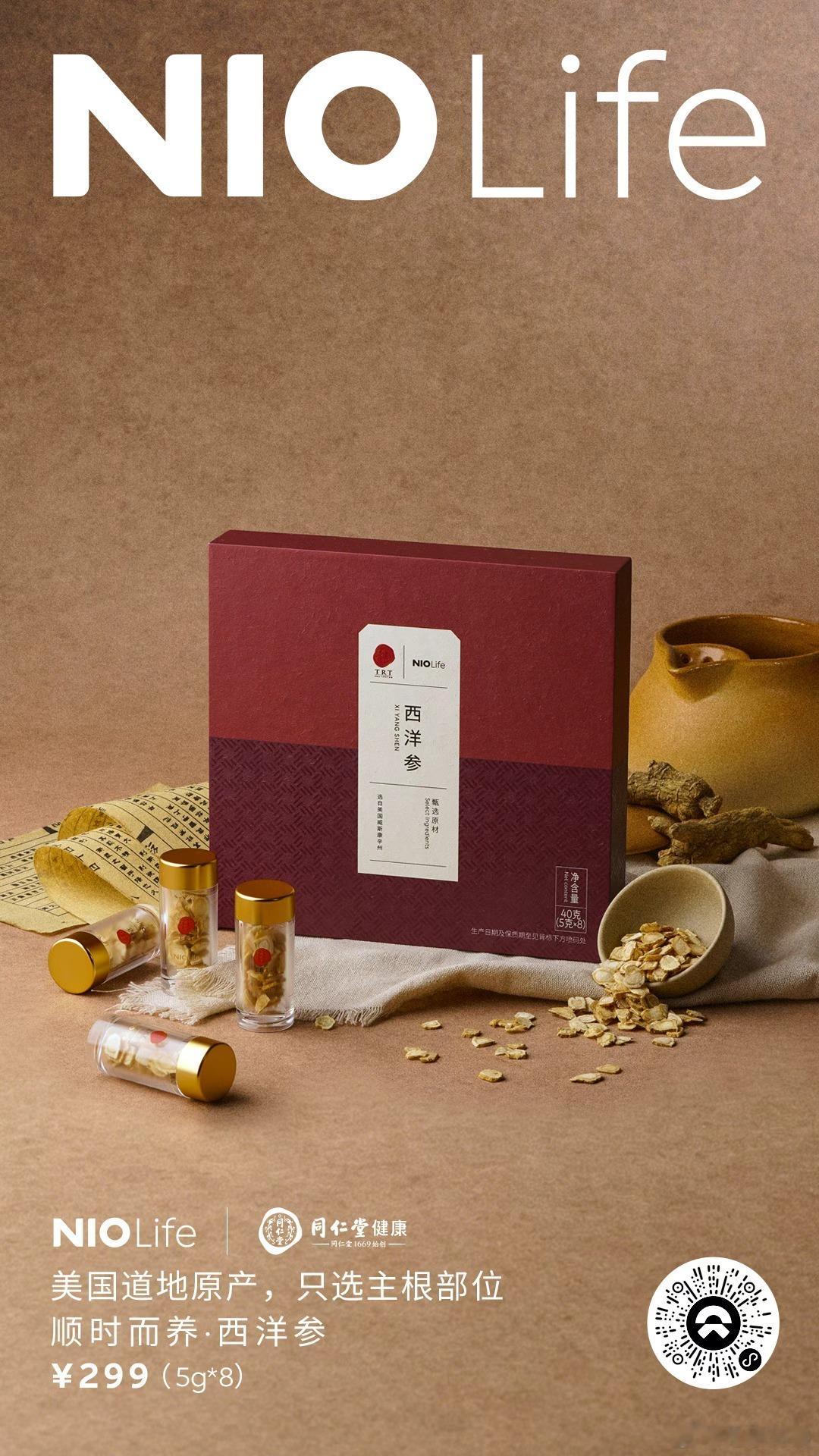 蔚来商城开始上养生产品了，懂了，我已经中登了该花钱了，马上安排。蔚来es8大五座