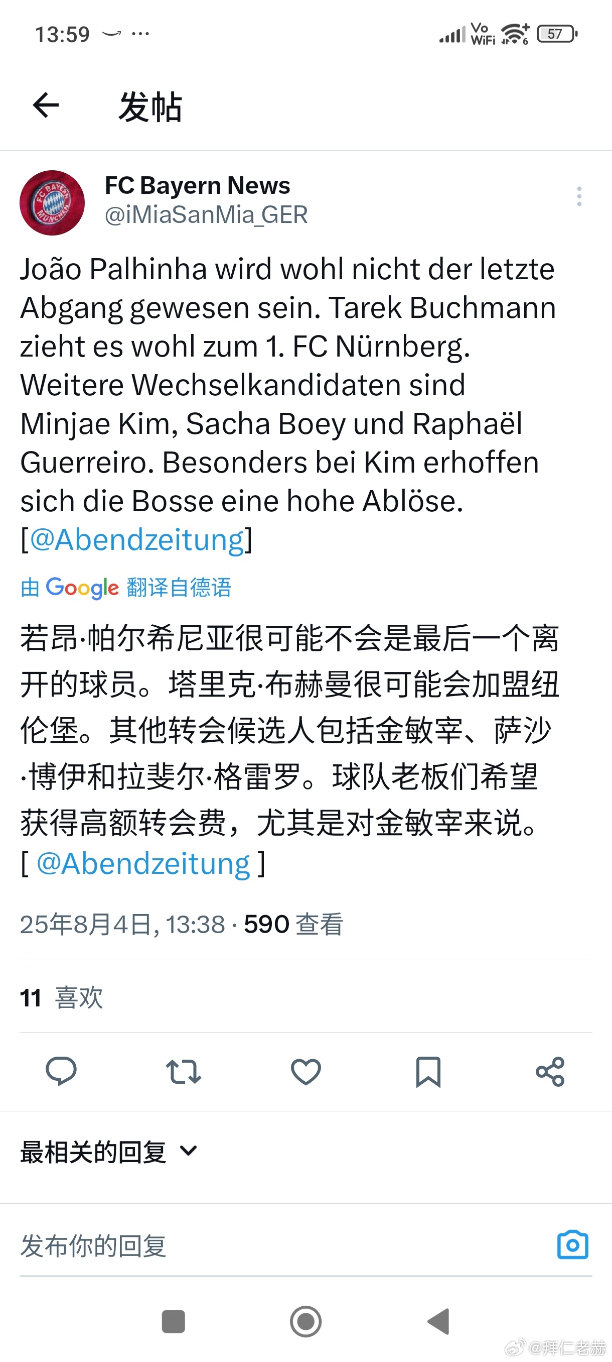 ［慕尼黑晚报：帕里尼亚不会是最后一个离开拜仁的球员］慕尼黑晚报称帕里尼亚之后可能
