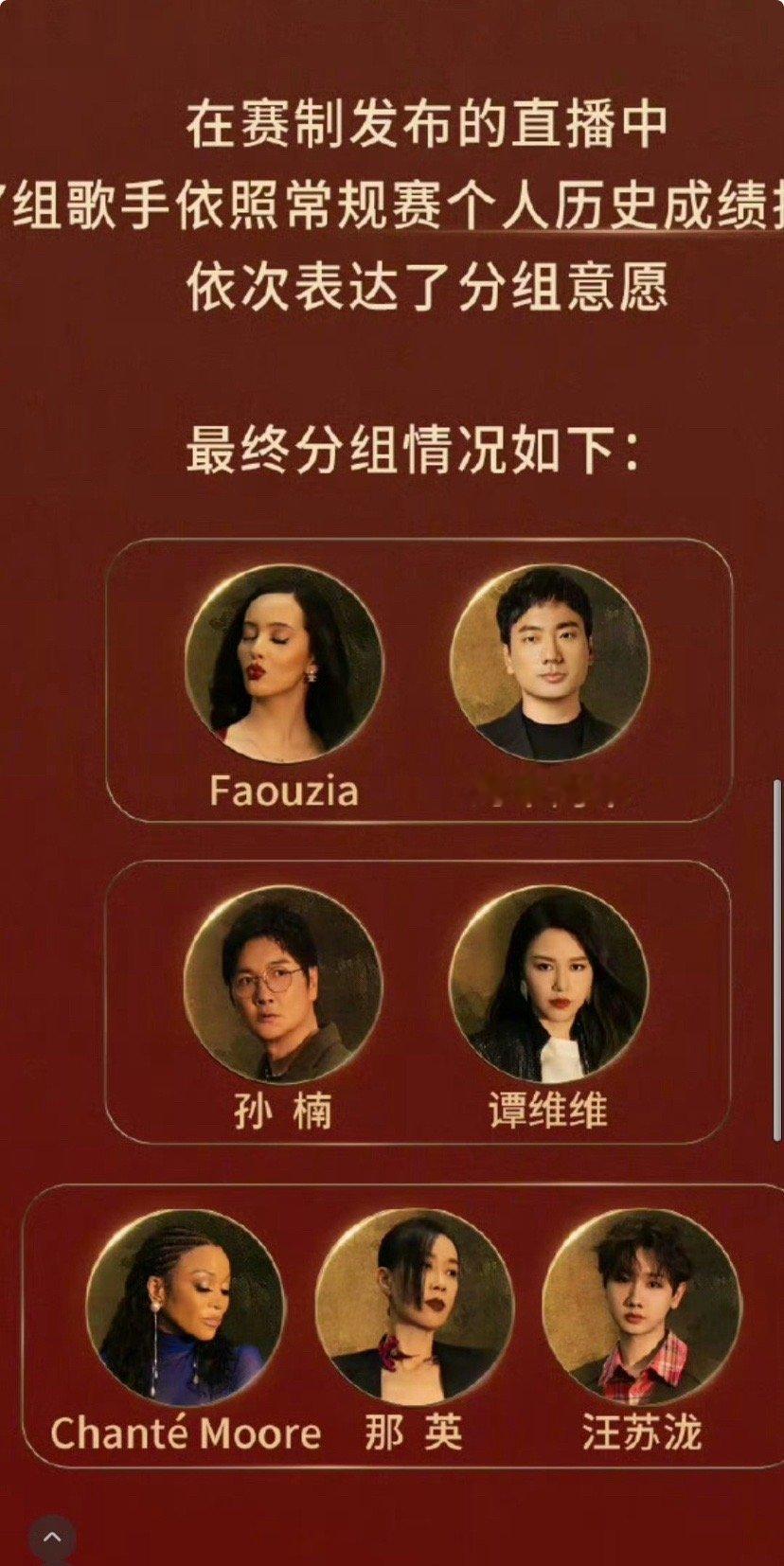 《歌手2024》总决赛燃起！那英、汪苏泷与香缇莫强强联手，同台PK，震撼来袭！周