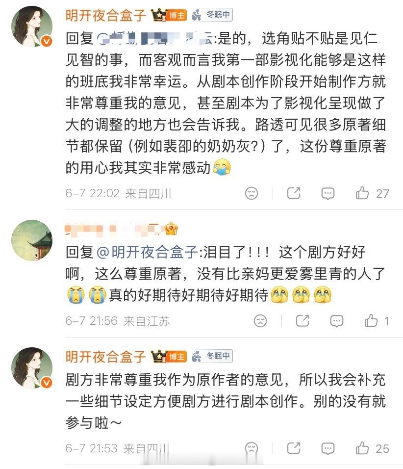 张婧仪 原来雾里青是作者第一部影视化的作品，剧组主创非常尊重作者的意见真的难能可