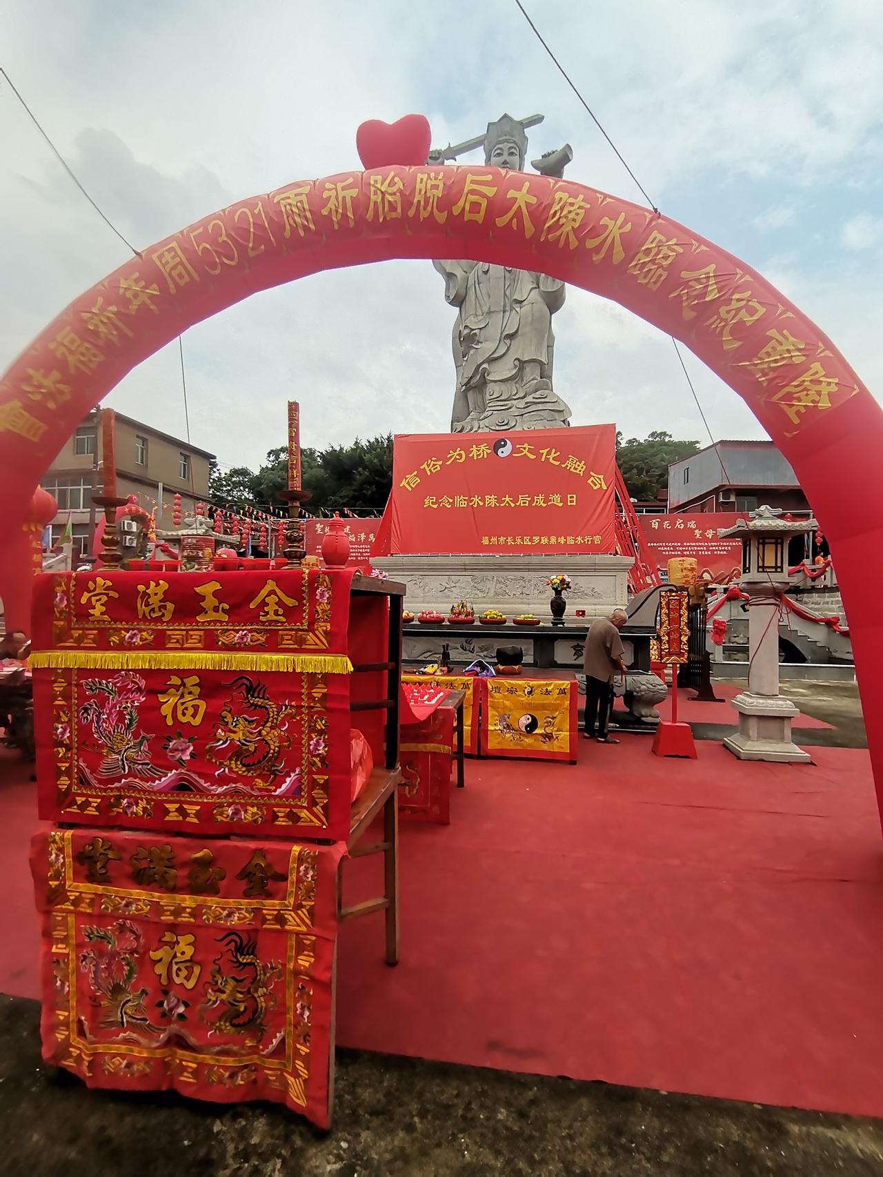 隆重纪念临水陈太后脱胎祈雨1235周年祈福法会，信俗为桥文化融合，纪念临水陈太后