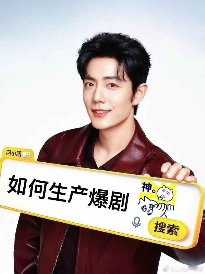 如何生产爆剧如何成为下一个肖战 