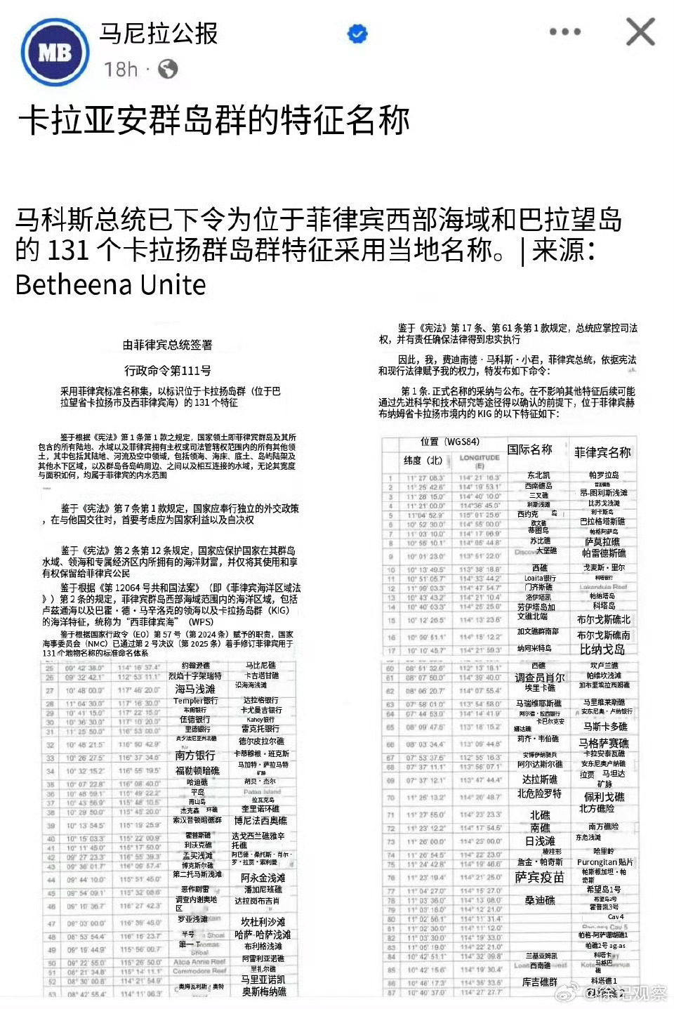 给这群边夷贱类柴油和化肥干嘛。历史上，我们的王道也不是这么搞的吧？希望是我站位太