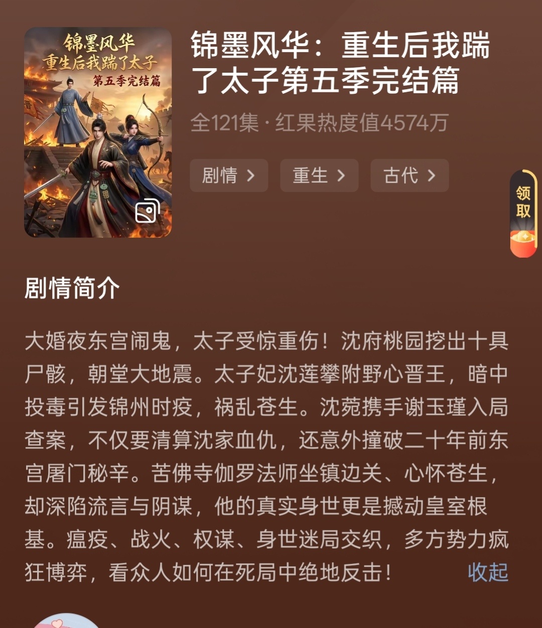 爽看五季i运筹帷幄智勇双全型女主的闭眼冲就对了，复仇故事拍的很细。 