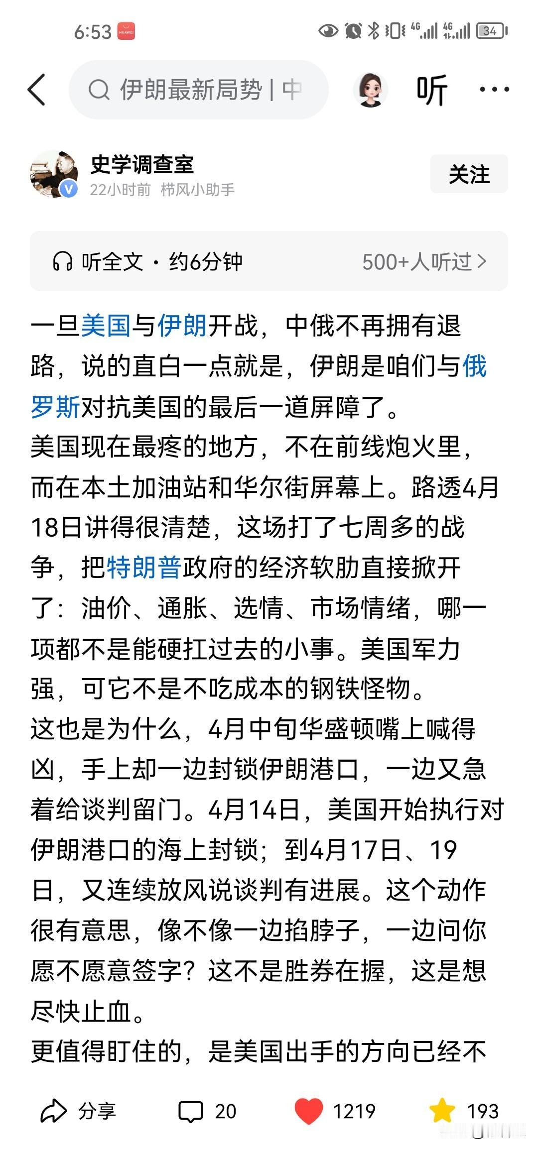 美国以色列打伊朗这段时间，你看到社交平台上面，很多人讥诮伊朗的，你看这些人就是水