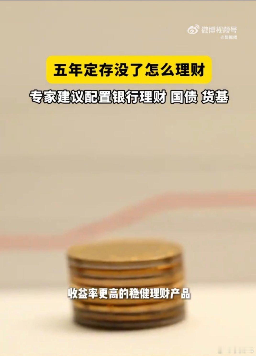 五年定存不香了，闲钱咱得花在刀刃上！想灵活点就选智能存款，利息比普通活期高，急用