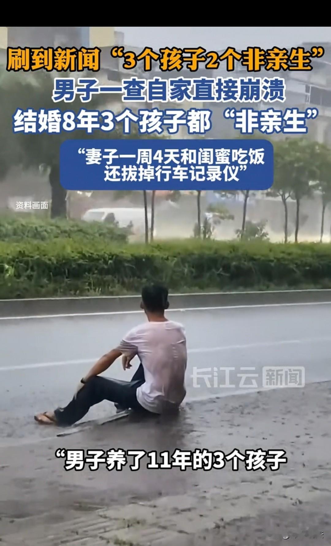 老实人被算计！陕西，男子结婚八年，辛苦抚养三个孩子，到头来竟然没有一个是亲生的。