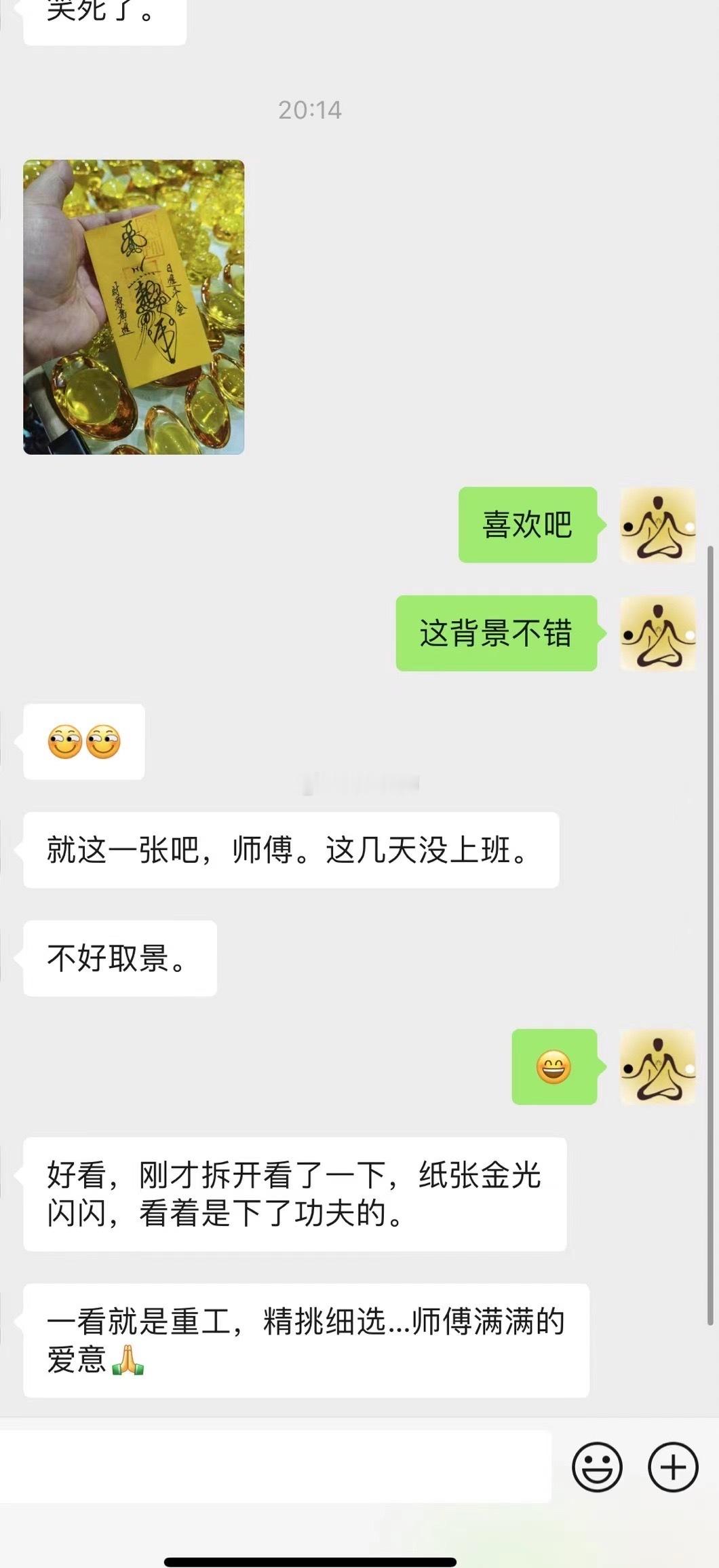 【手机招财符反馈】手机招财符持续手绘，发货中[太开心]又收到缘主的反馈[太开心]