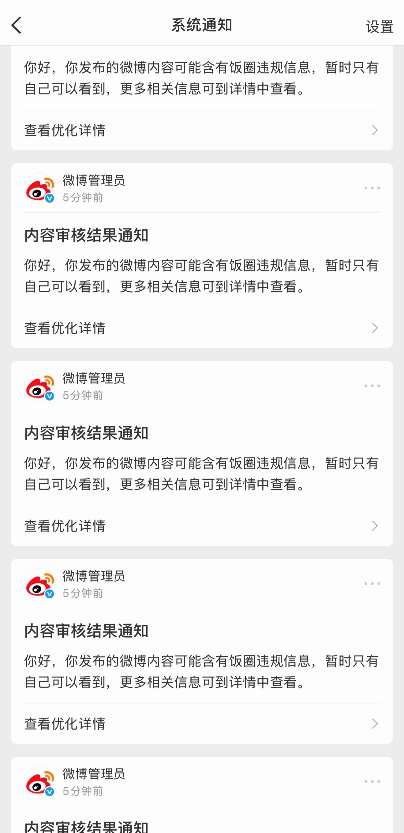 ai小视频不让发？截图gc不让看？跟化妆师八卦不让提？调侃两句就破防？ 