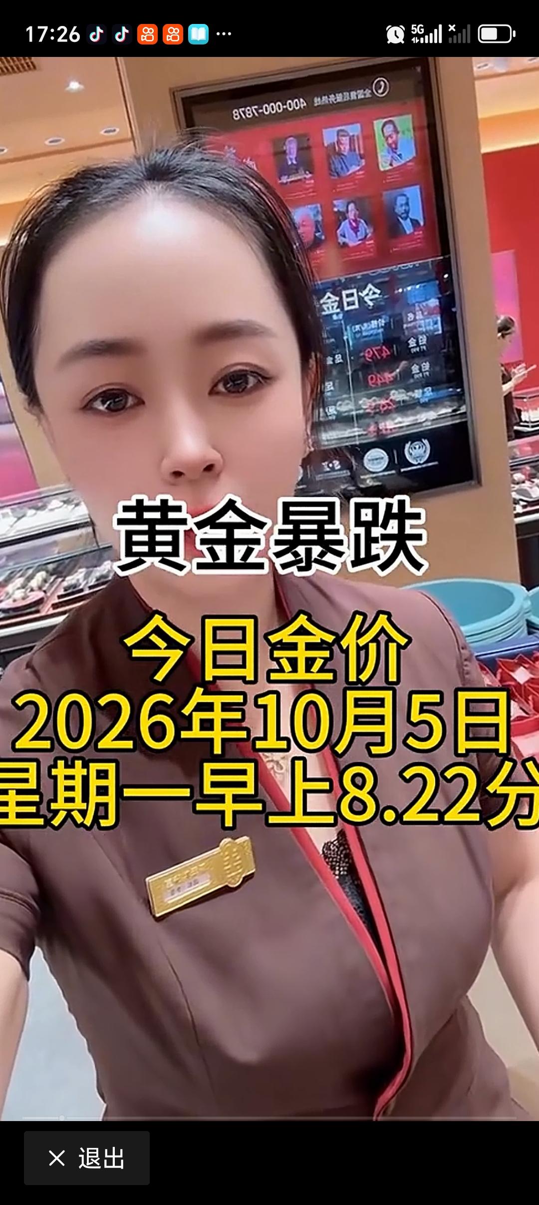 金价大跌后国庆上海金店排长队 国庆路过上海南京东路，整条街的金店快被挤爆了，门口