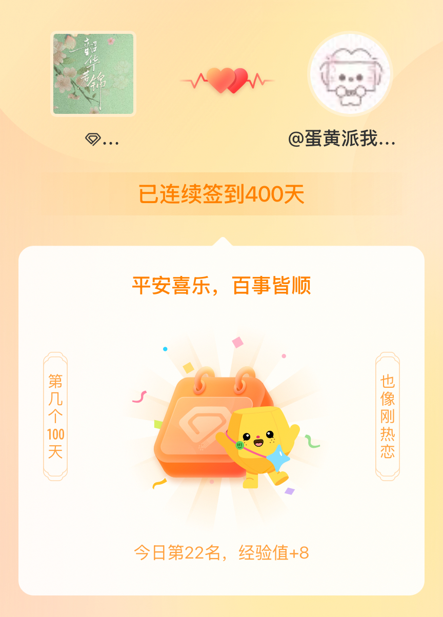 电视剧韶华若锦[超话]我在电视剧韶华若锦[超话]连续签到400天啦，百看不厌，久