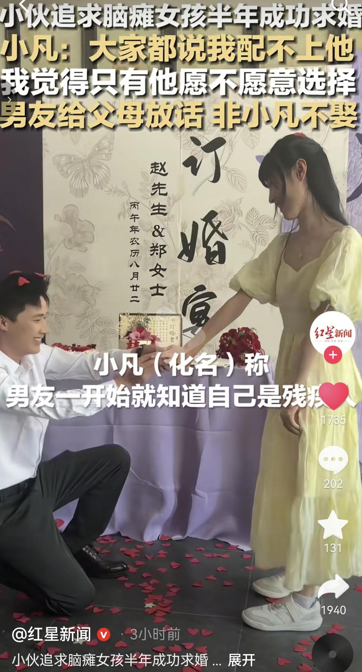 爱情从来不是外人眼里配不配，而是两个人心里愿不愿意。
 
女孩小凡患有脑瘫，日常