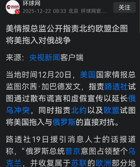 美国跟欧盟真的是闹翻了，美国公开指责欧盟这是在把美国往俄乌战争的火坑里推。
 