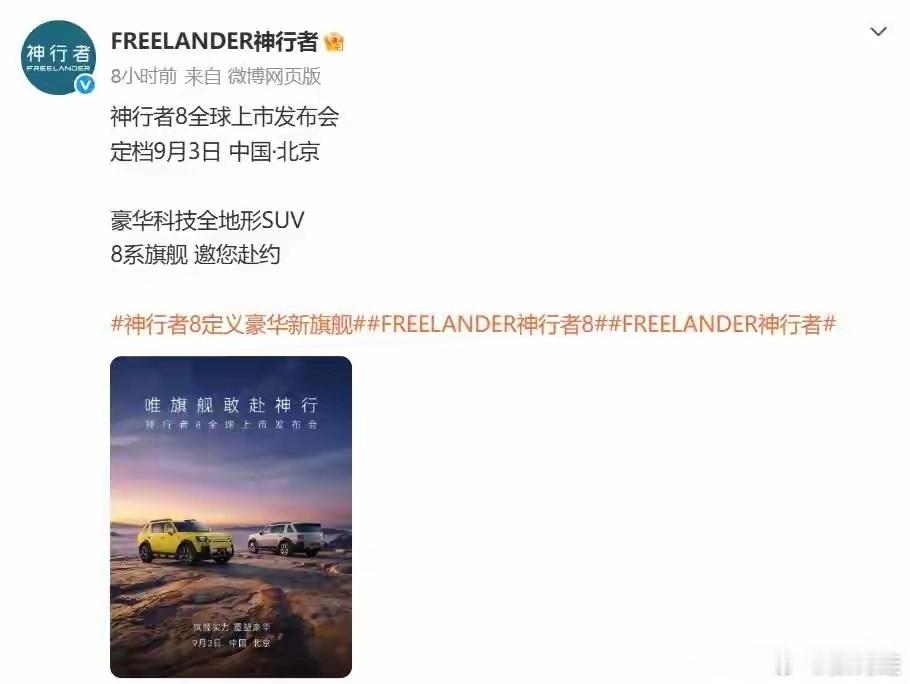 800V高压快充！奇瑞新车官宣：9月3日正式上市，可以期待一下！ ​​​