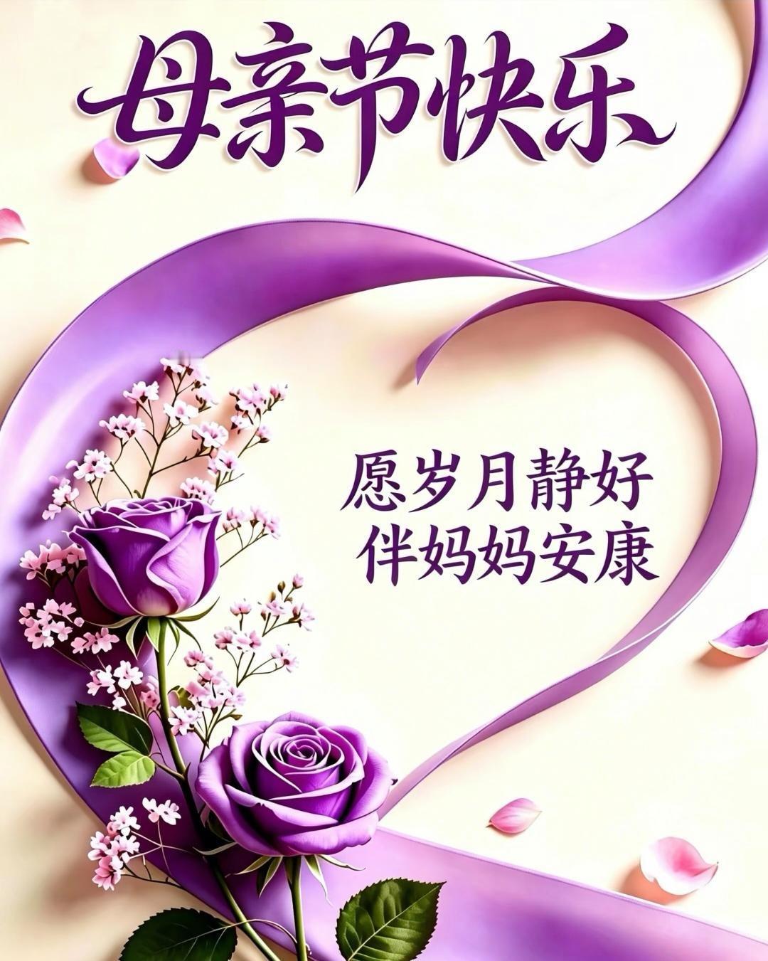 母亲节感悟：今生你尽孝了吗？

[玫瑰][心][玫瑰]

母亲节快到了，“今生你