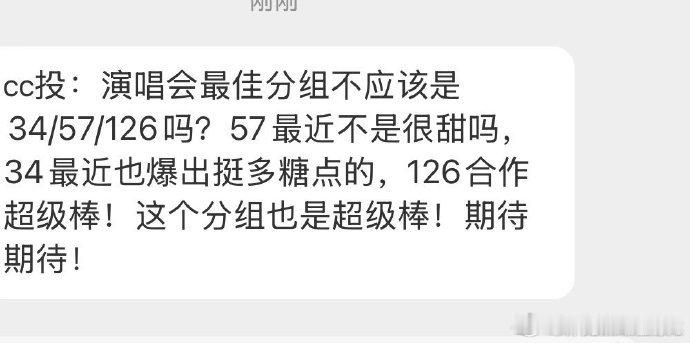 时代少年团演唱会最佳分组时代少年团演唱会收官场分组 在我心里演唱会收官最优分组就