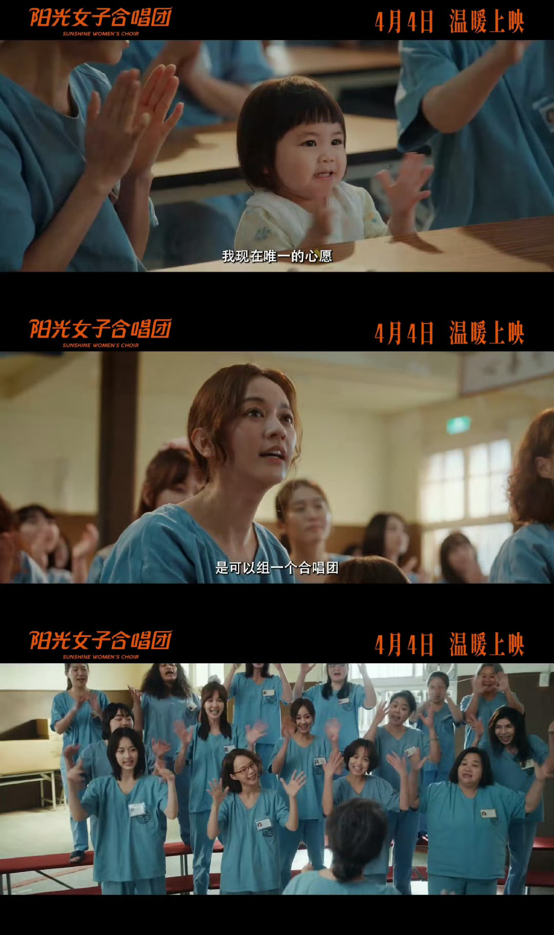 以为是烂片结果很上头的电影 以为又是套路温情片，结果《阳光女子合唱团》直接封神。