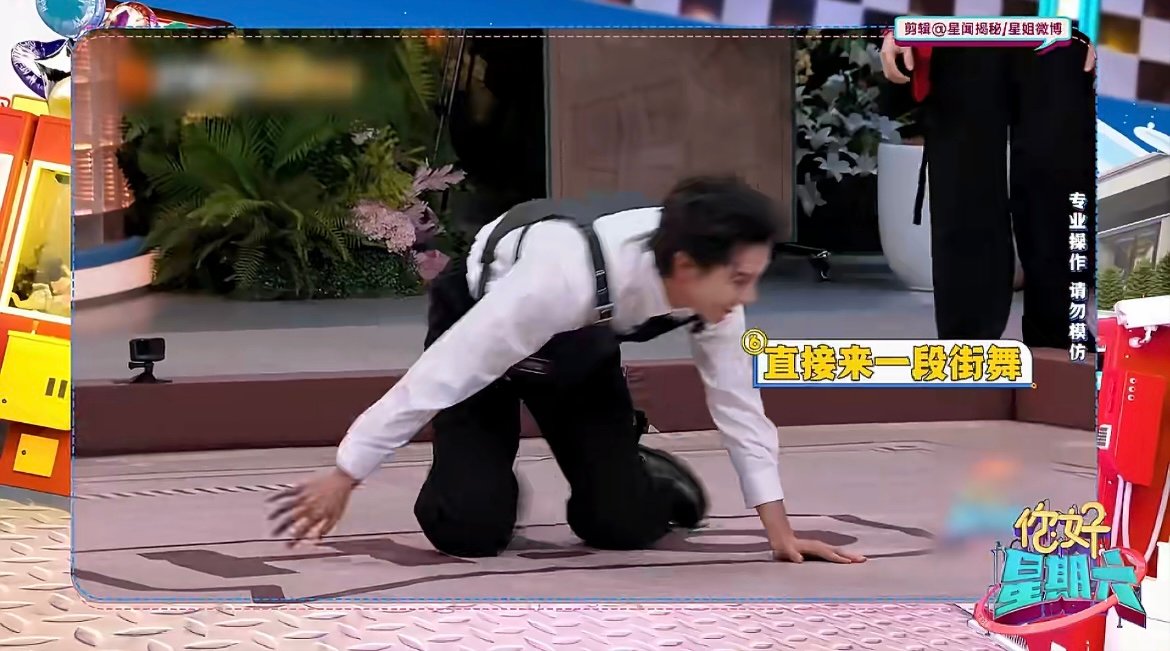 王鹤棣躲球 高能名场面！王鹤棣用托马斯全旋完美躲球，轻盈又帅气！你好星期六