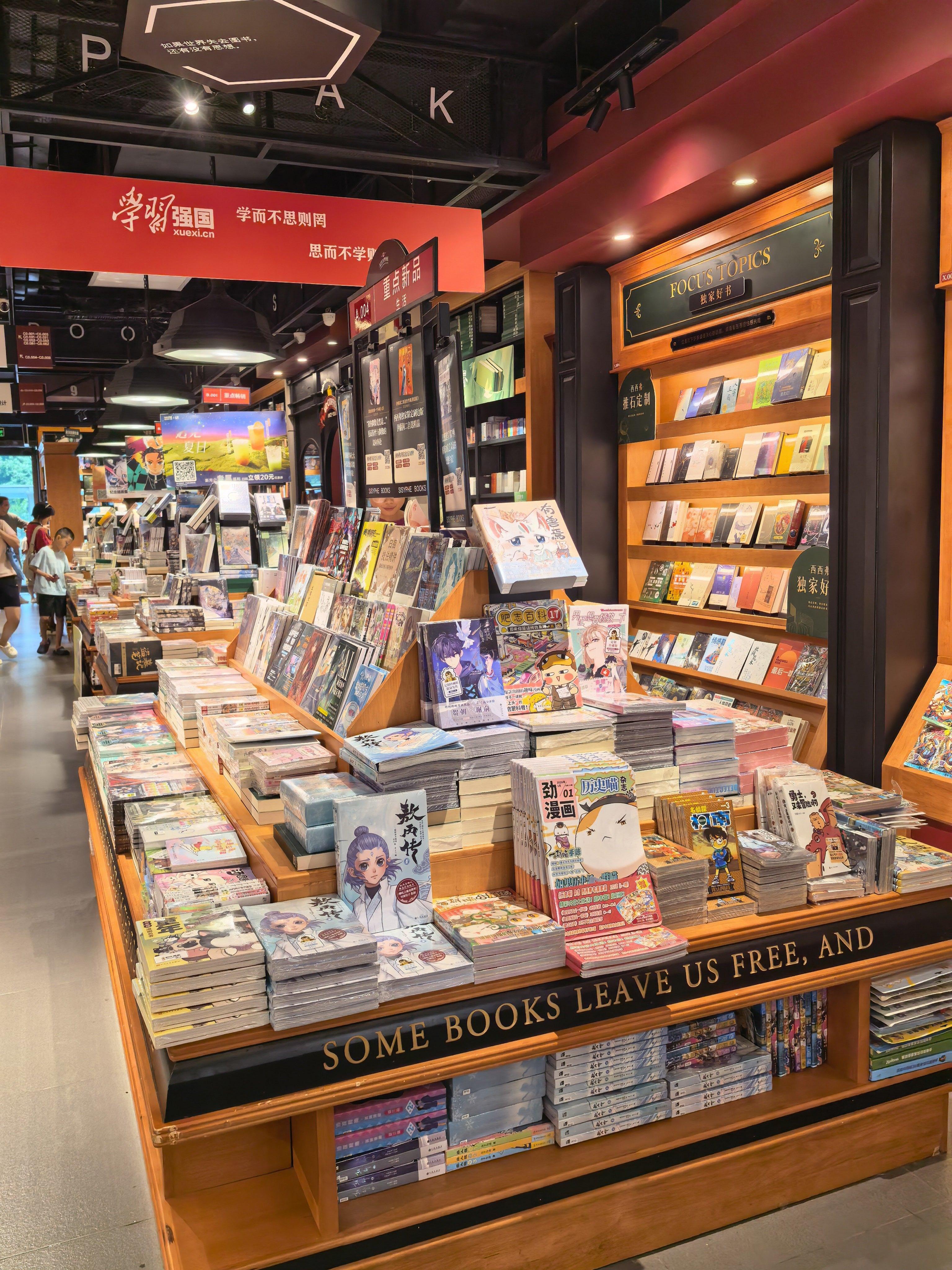 逛了逛书店感觉人还挺多，你现在会看书吗？