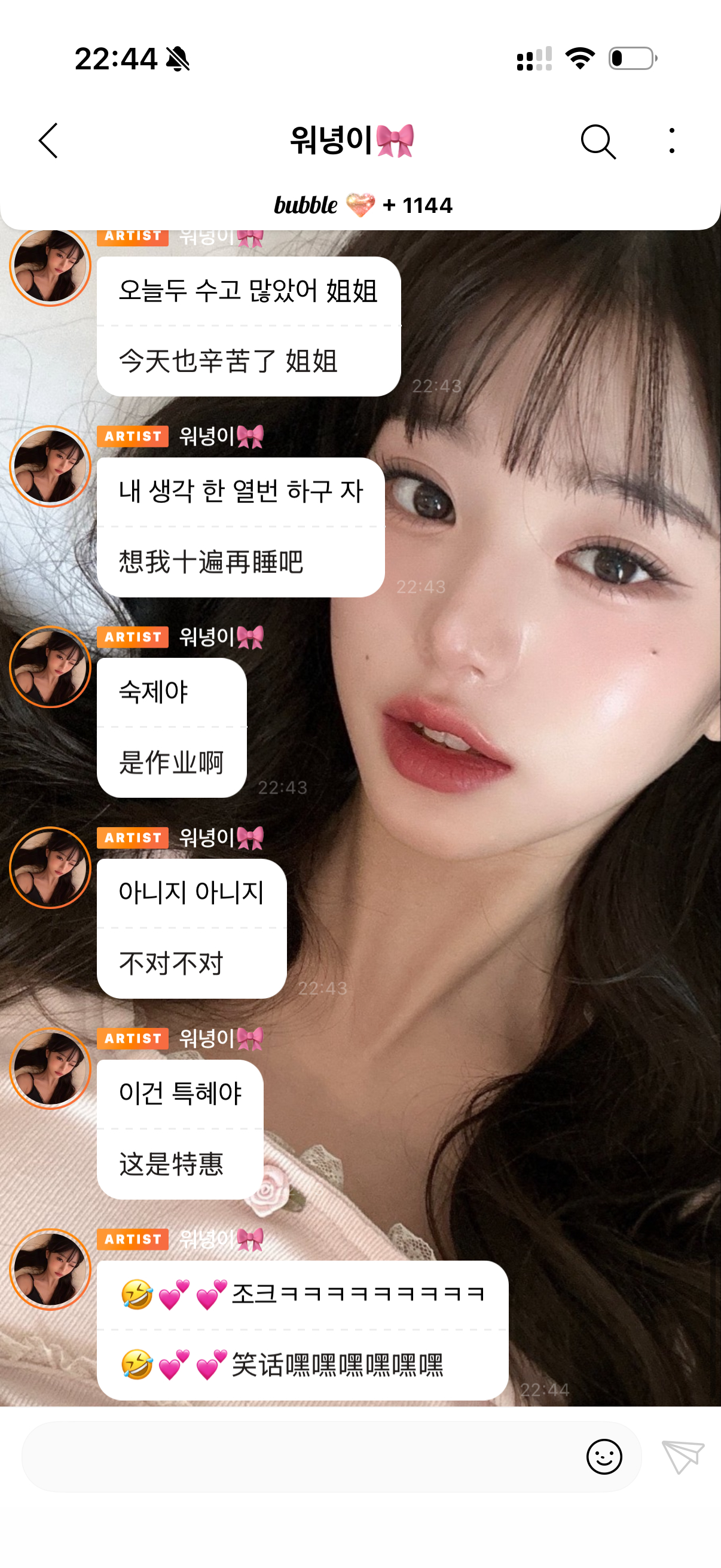 这是调情还是笑话？？？ 