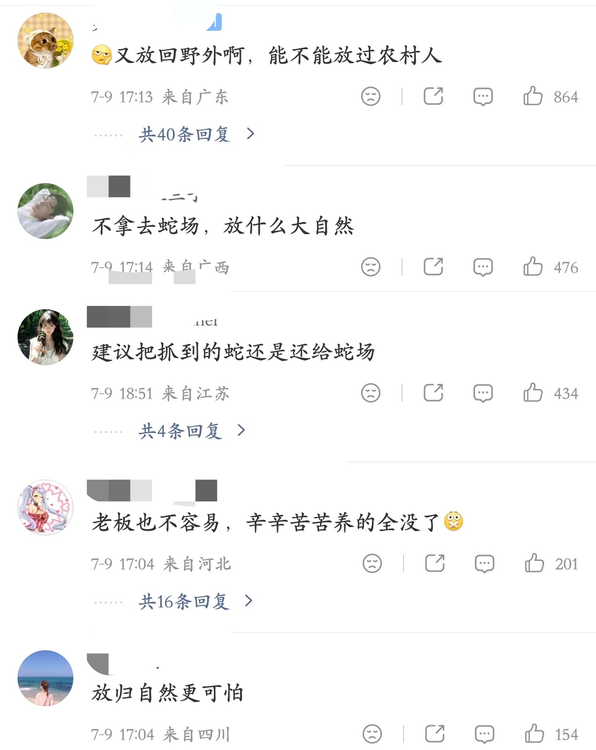 广西捕蛇者称累计抓获两三千条蛇👀随后放归自然