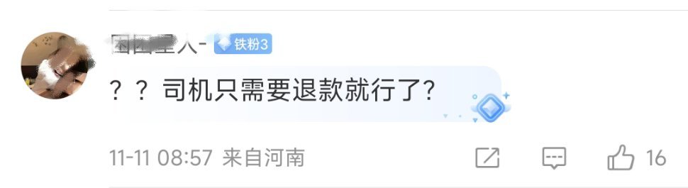 19岁男生错付车费自杀案宣判一道法律思维题。¹ 司机只需返还被判定为“不当得利”