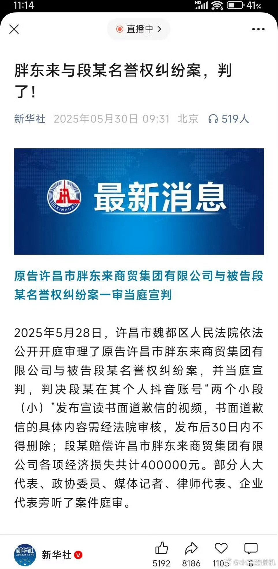 两个小段再道歉 还是那句话，并不是她知道自己错了，而是她清楚自己完了 加上400