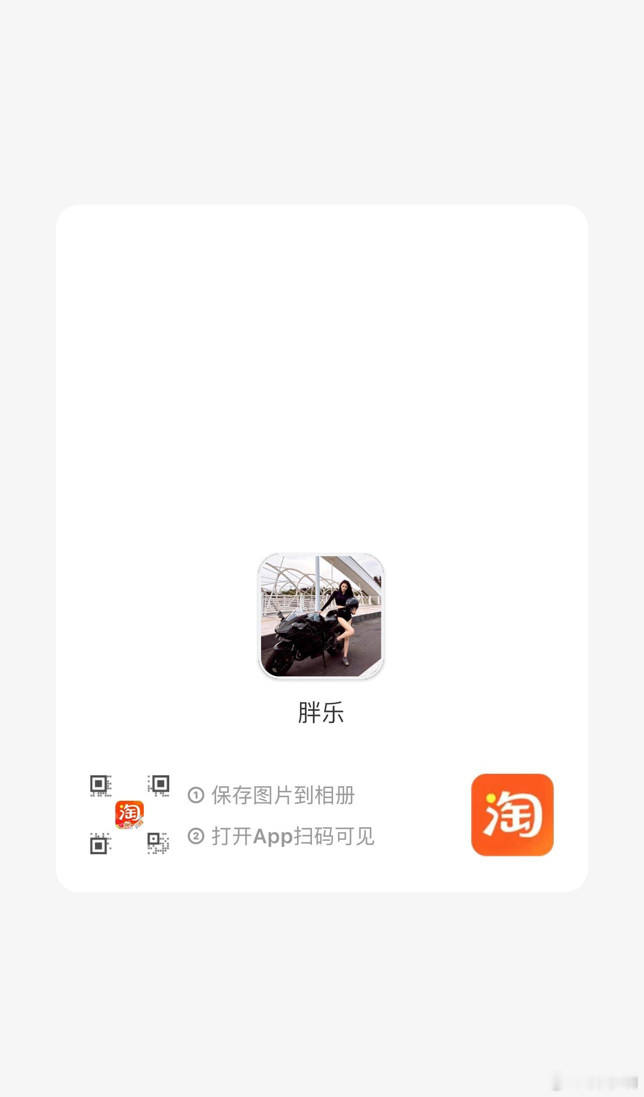 淘宝店铺已上线 尽情期待[老师好] ​​​