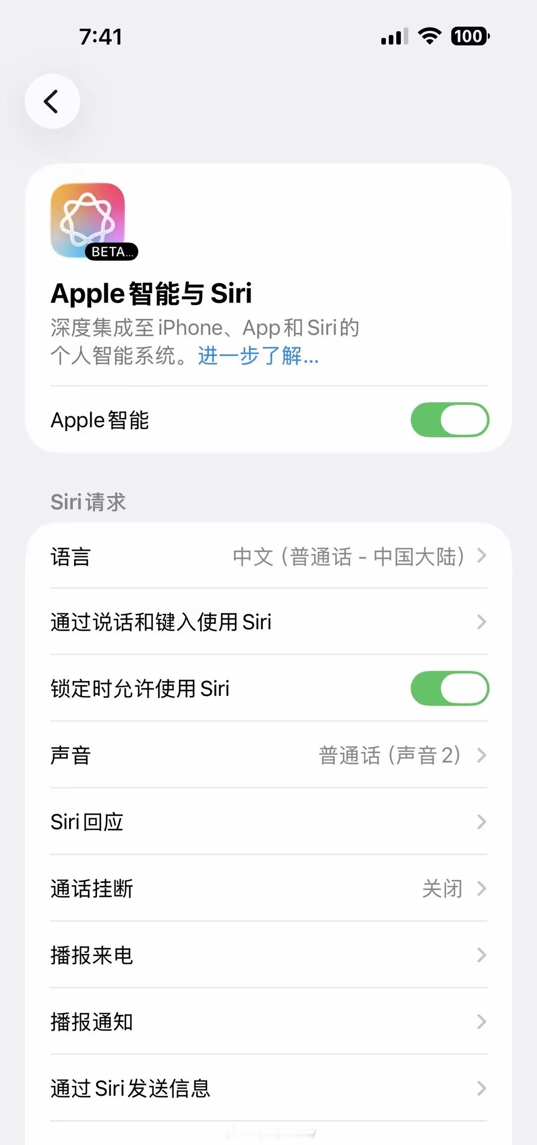 苹果AI强开之后索然无味。好像并没有什么用，平时该怎么用手机还是继续怎么用，毫无