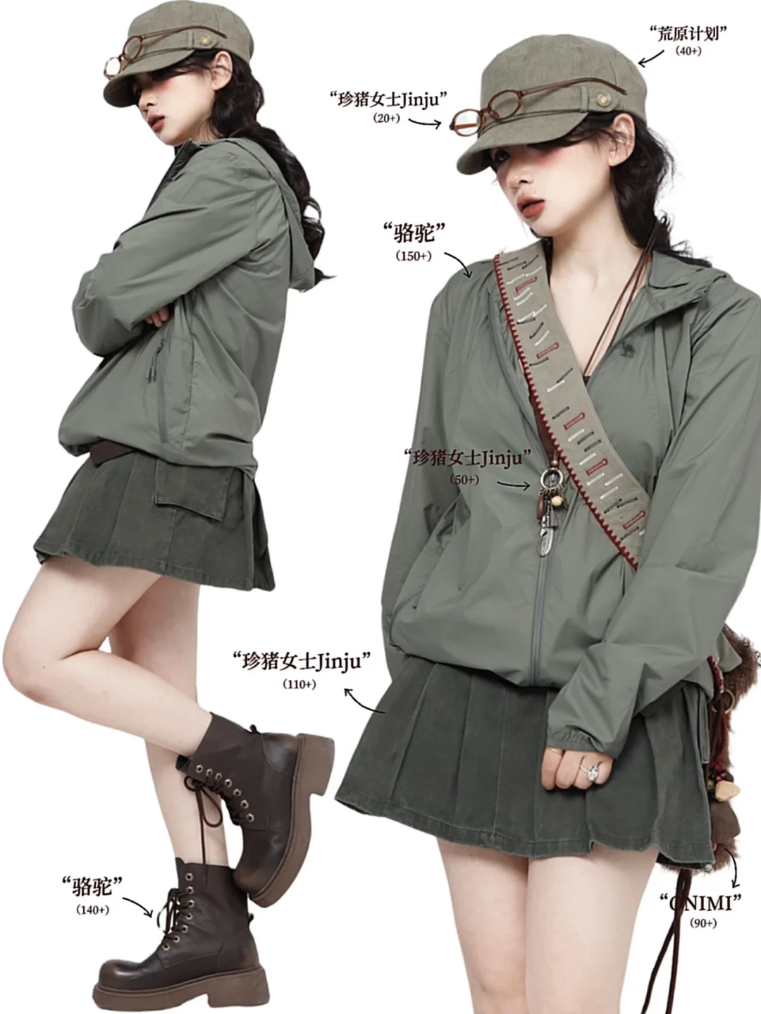 复古山系look*🌳小众同色系防晒衣叠穿