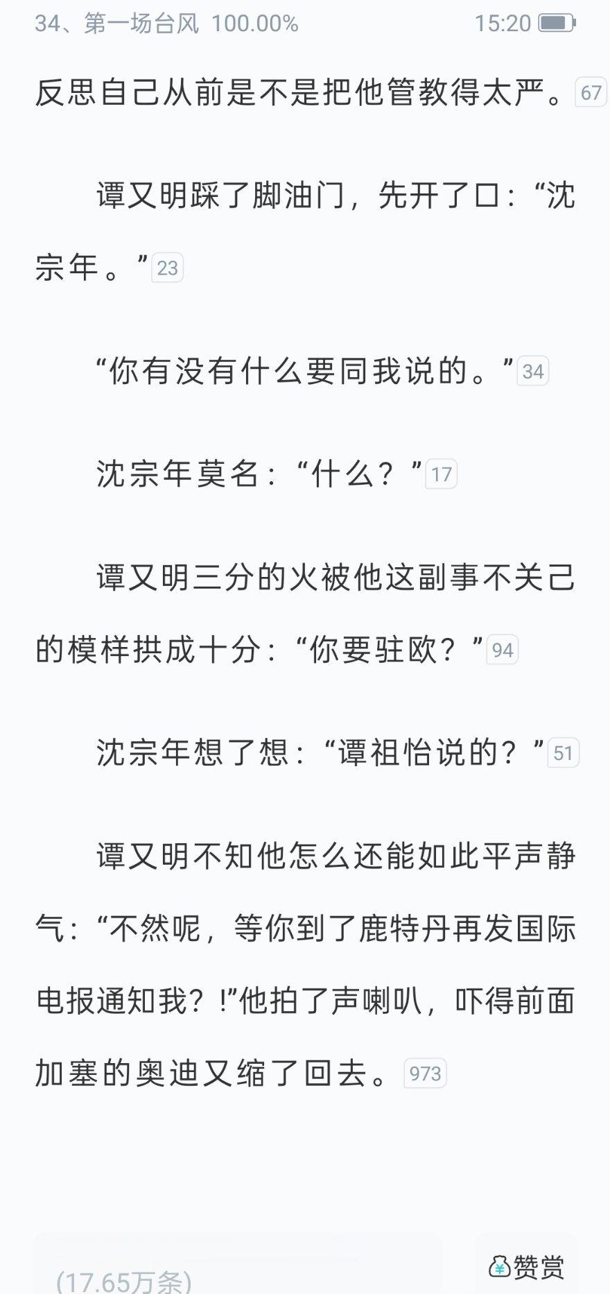 小潭山你卡在这我尊的很着急了 