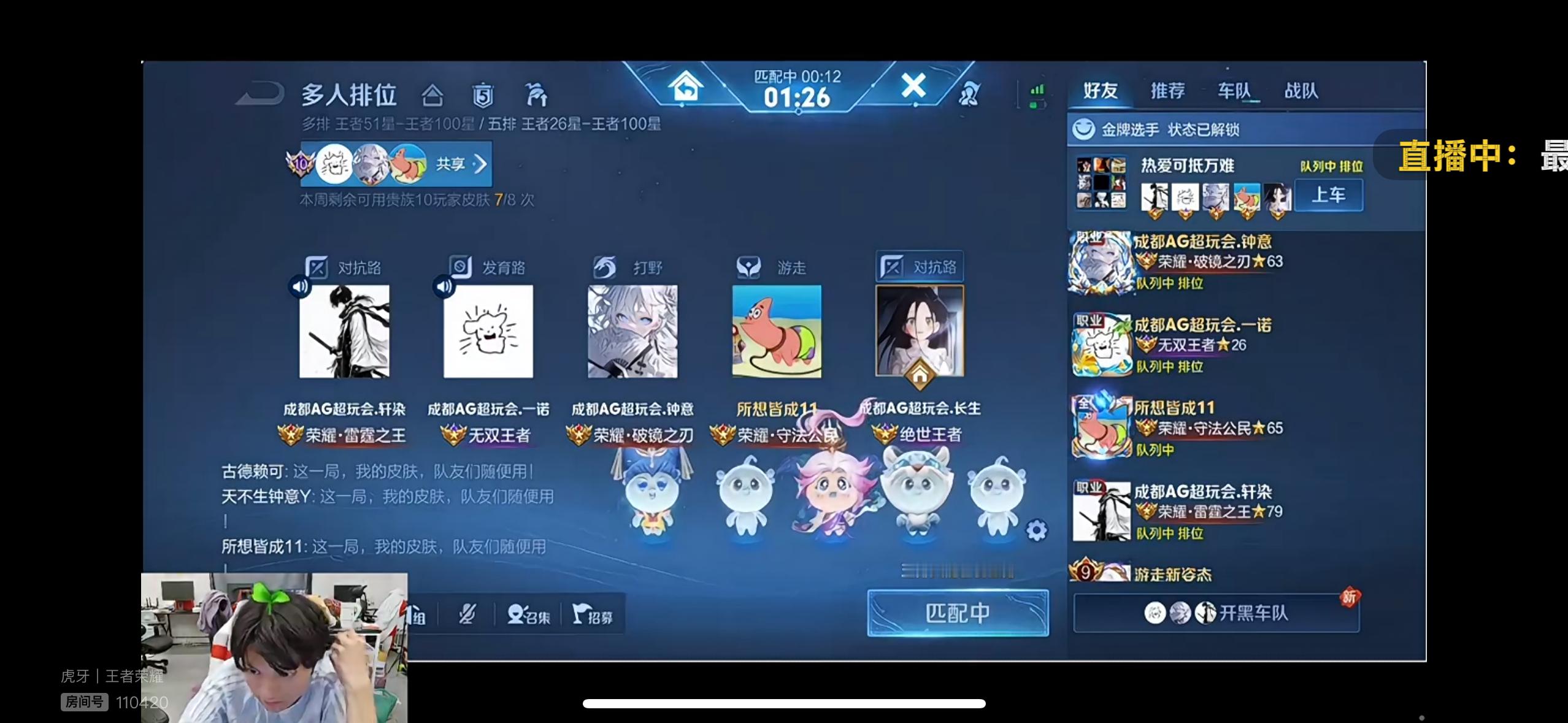AG超玩会[超话]  这才是正确的五小红，正确的冠军五人组，每个人都给AG拿了4