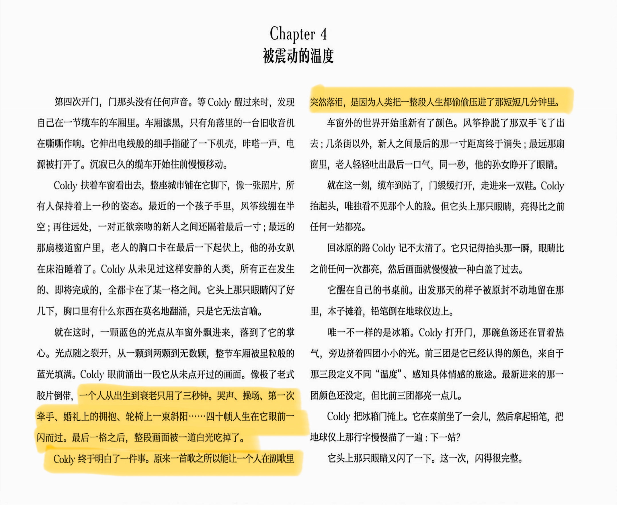 COLDYcoldy红秀首封 收到coldy封面首刊，拿到杂志时，首先看到的是充