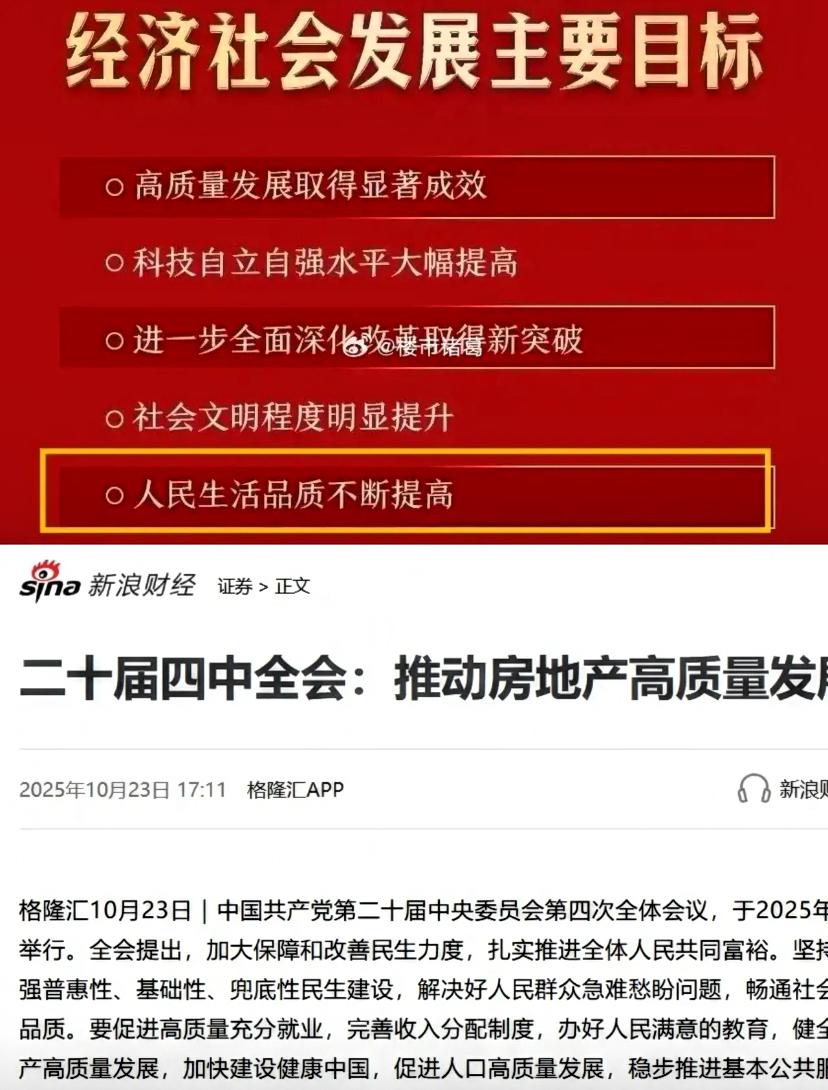 终于等到大会聊房地产了！
这次真的不绕弯子，
句句都戳在咱们刚需的心巴上！

以