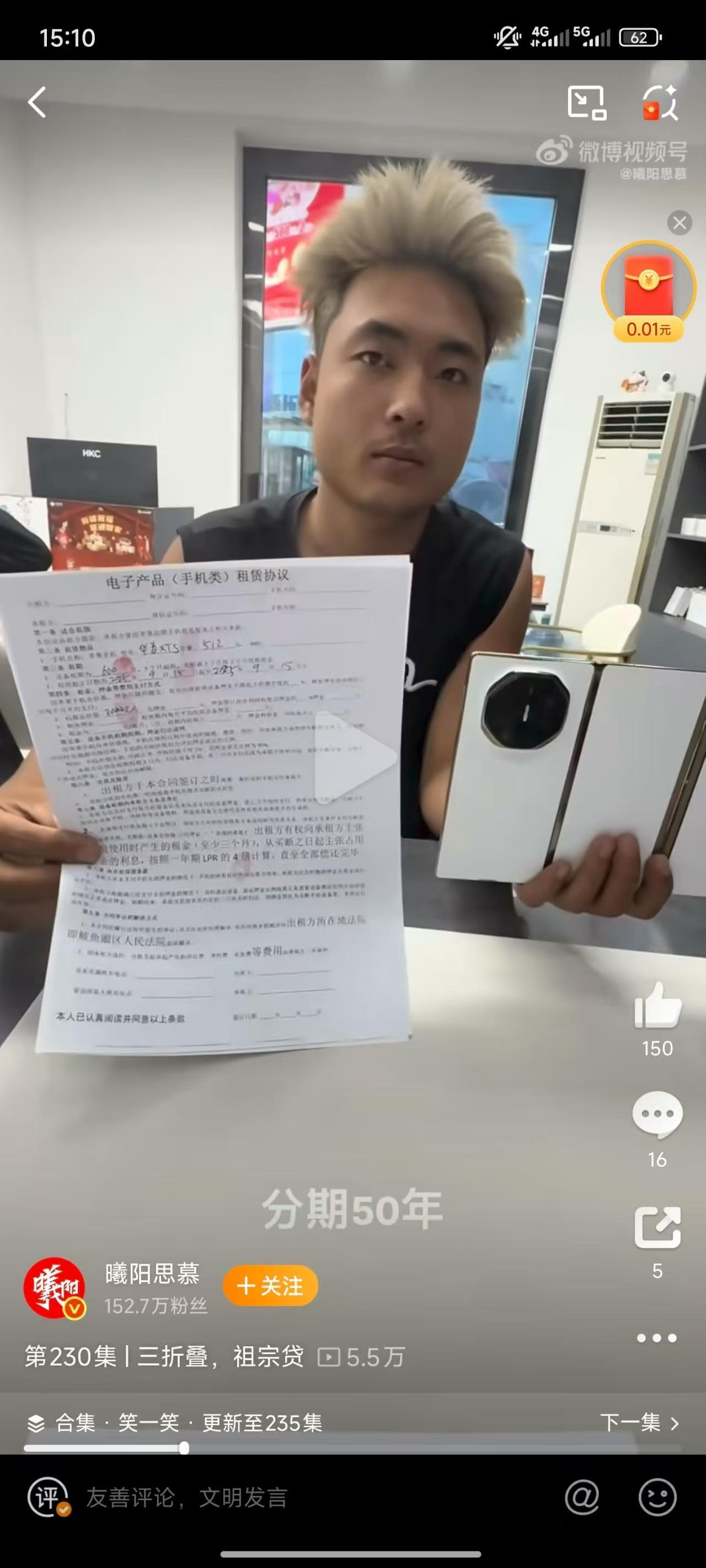 租华为三折叠，分期五十年？ 比卖肾买苹果还震撼 ​​​