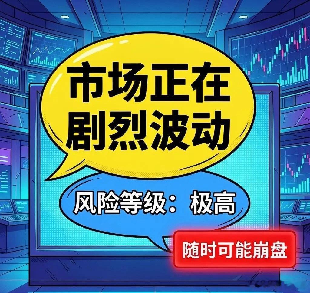 读懂交易所公告与风险警示的潜台词：当某个品种行情向好、波动剧烈且持仓量较大，舆论