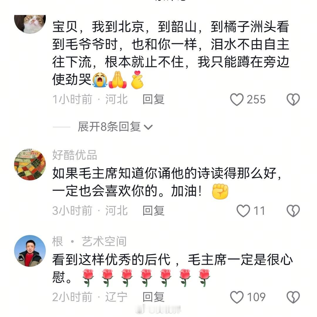 小孩子对毛主席的敬仰和亲近，真是刻在骨子里的。刚刷到一个视频，一个小女孩，大老远