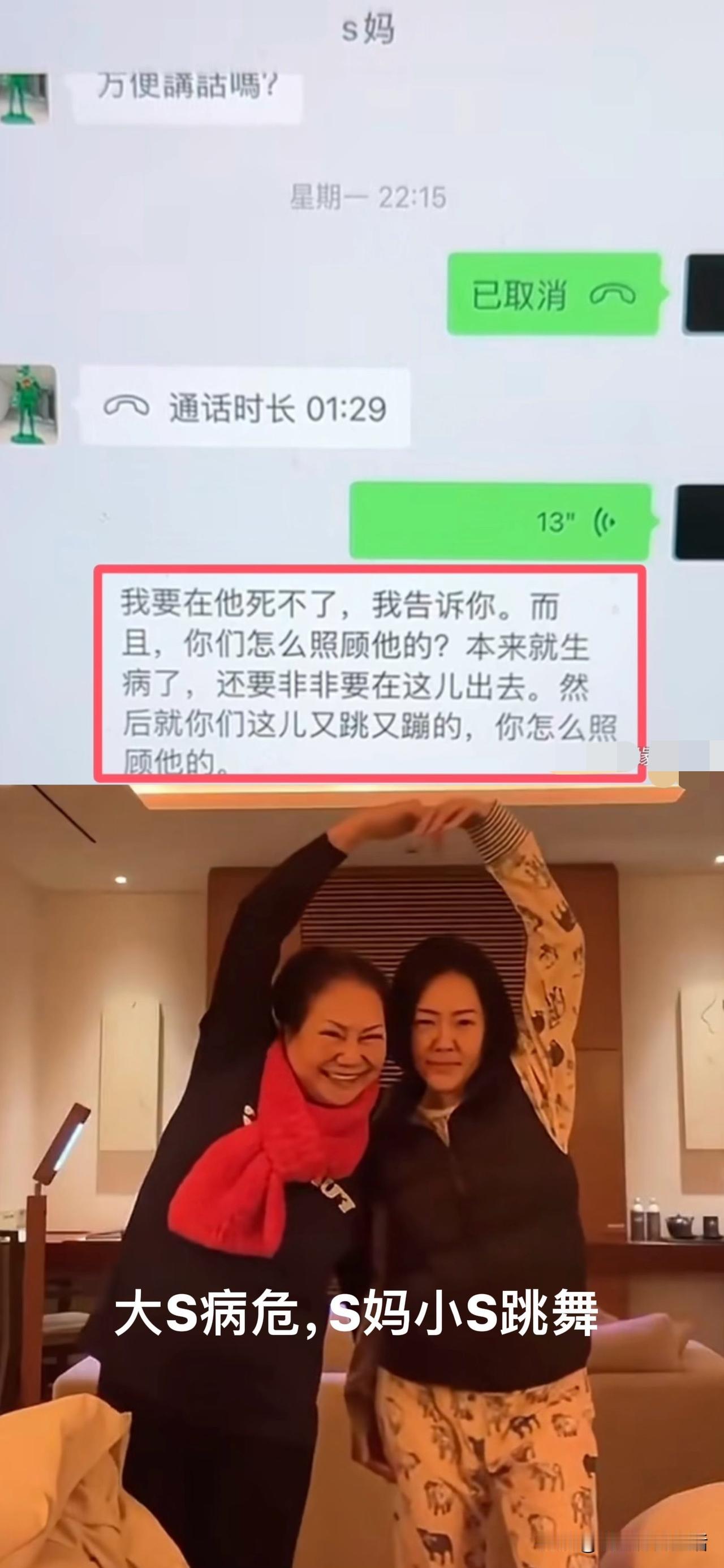 S妈成了“该死妈”？汪小菲为了心上人才拉黑的真相曝光！

从大S、金赛纶，到朱媛