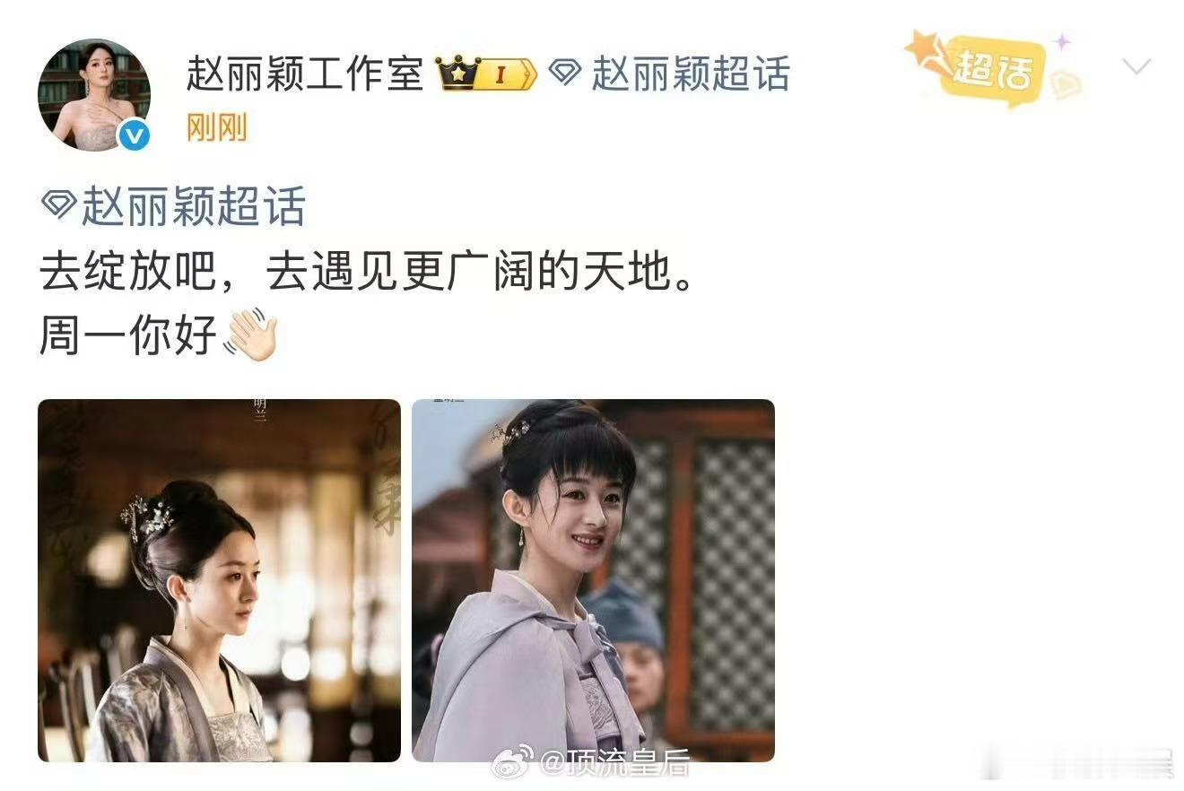 赵丽颖工作室发盛明兰赵丽颖工作室发知否赵丽颖工作室发知否哇，哇，行呀行呀 