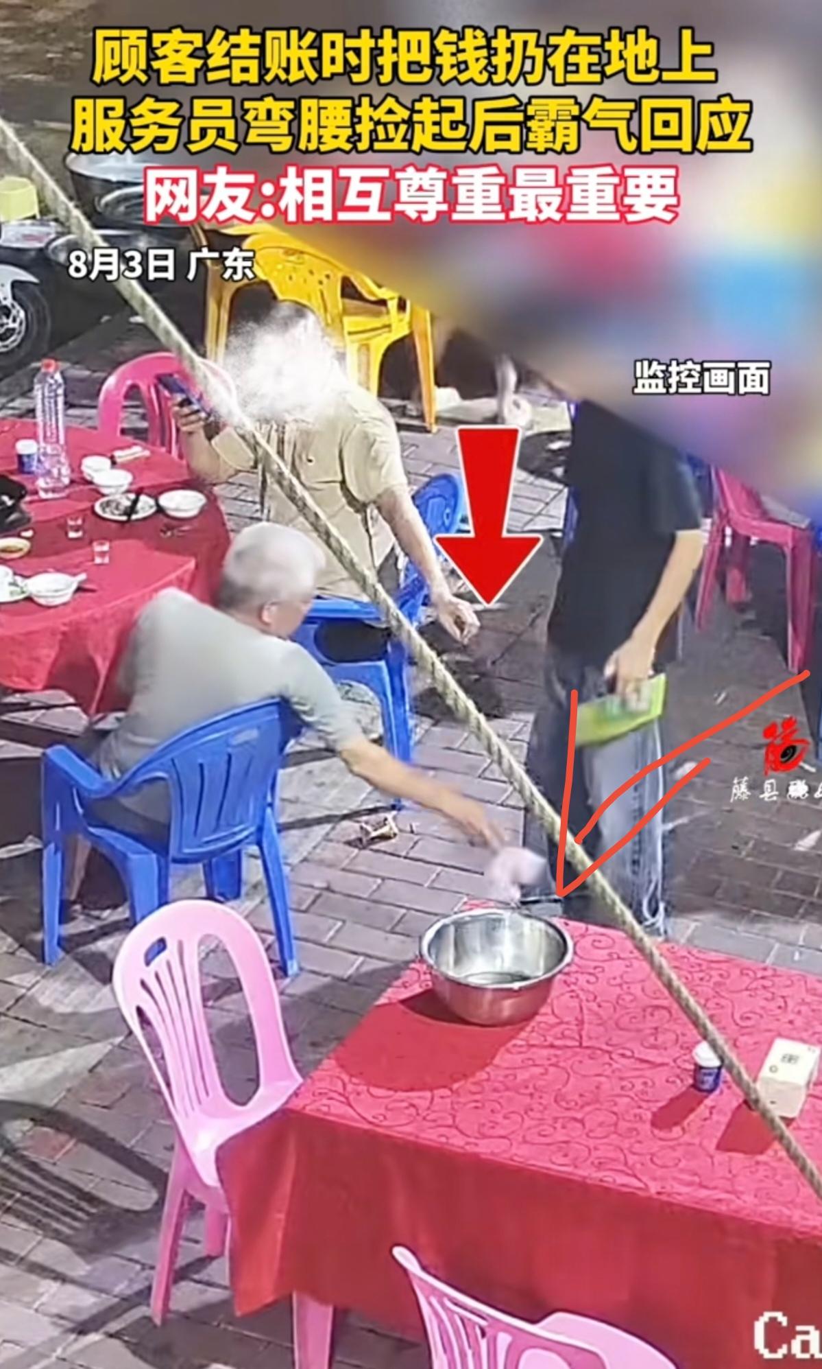 十二块钱扔地上，丢掉的到底是什么？

广东云浮一家夜宵摊，他跟朋友喝酒吃菜，喝到