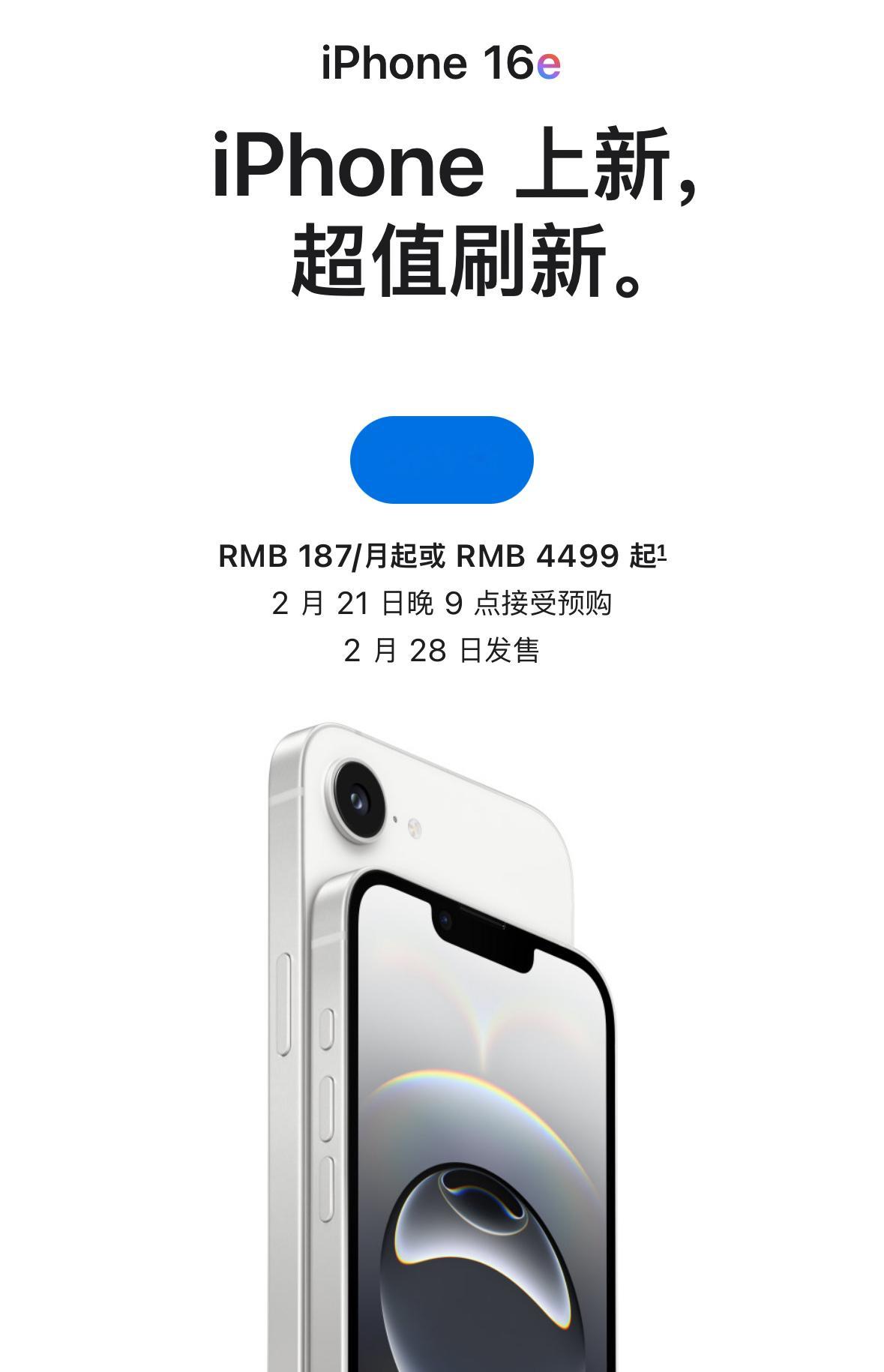 iPhone16e 很苹果的产品，定价没啥性价比可言，也没什么大的亮点，目标用户