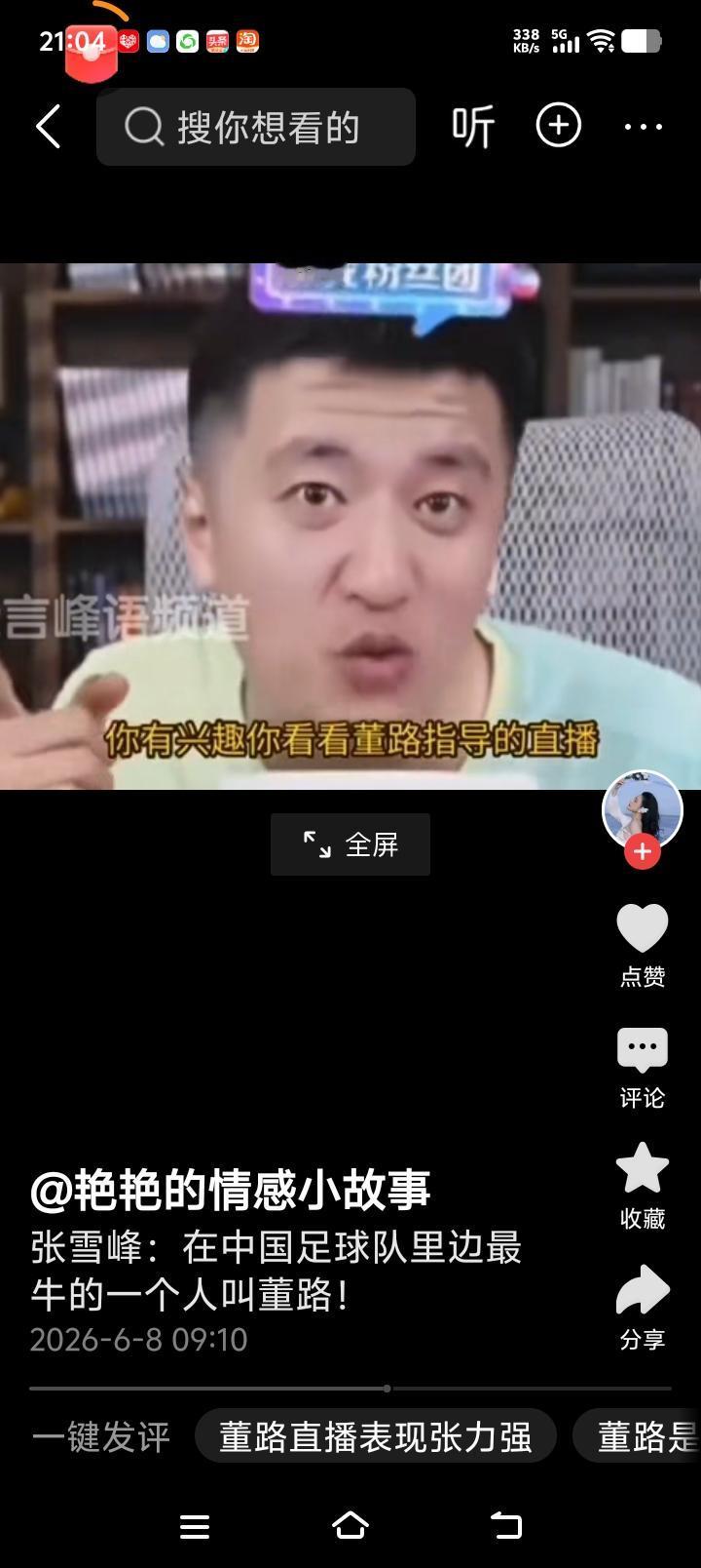 这两个人一起直播，会是什么样的效果？

偶然间刷到张雪峰老师和董路的直播聊天，真