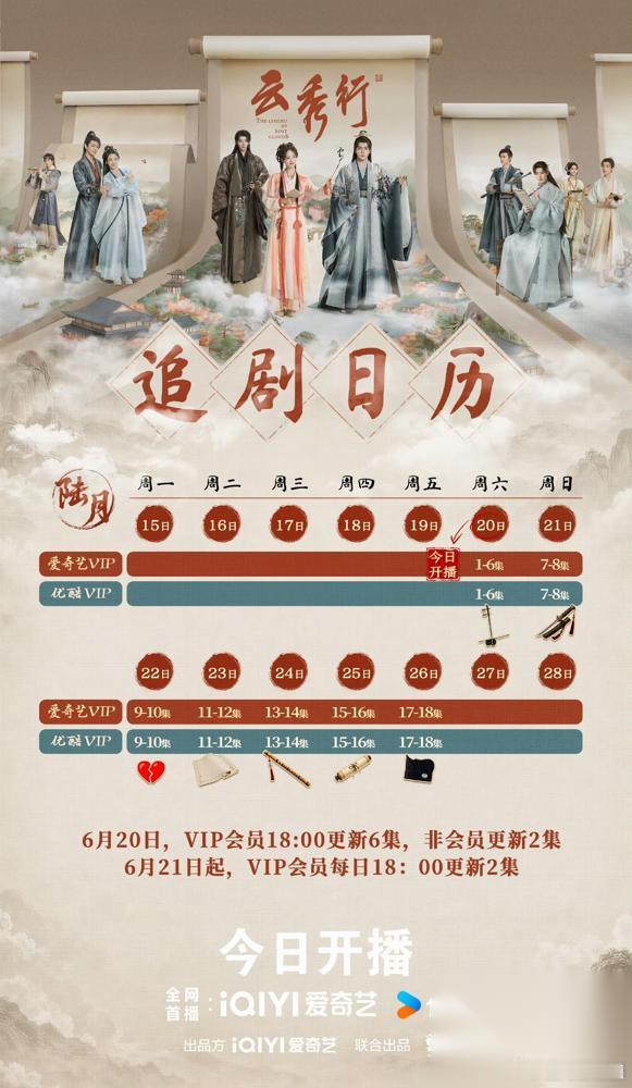 李一桐、曾舜晞的新剧《云秀行》一开播，豆瓣直接被差评淹了。 有人骂剧情降智，说女