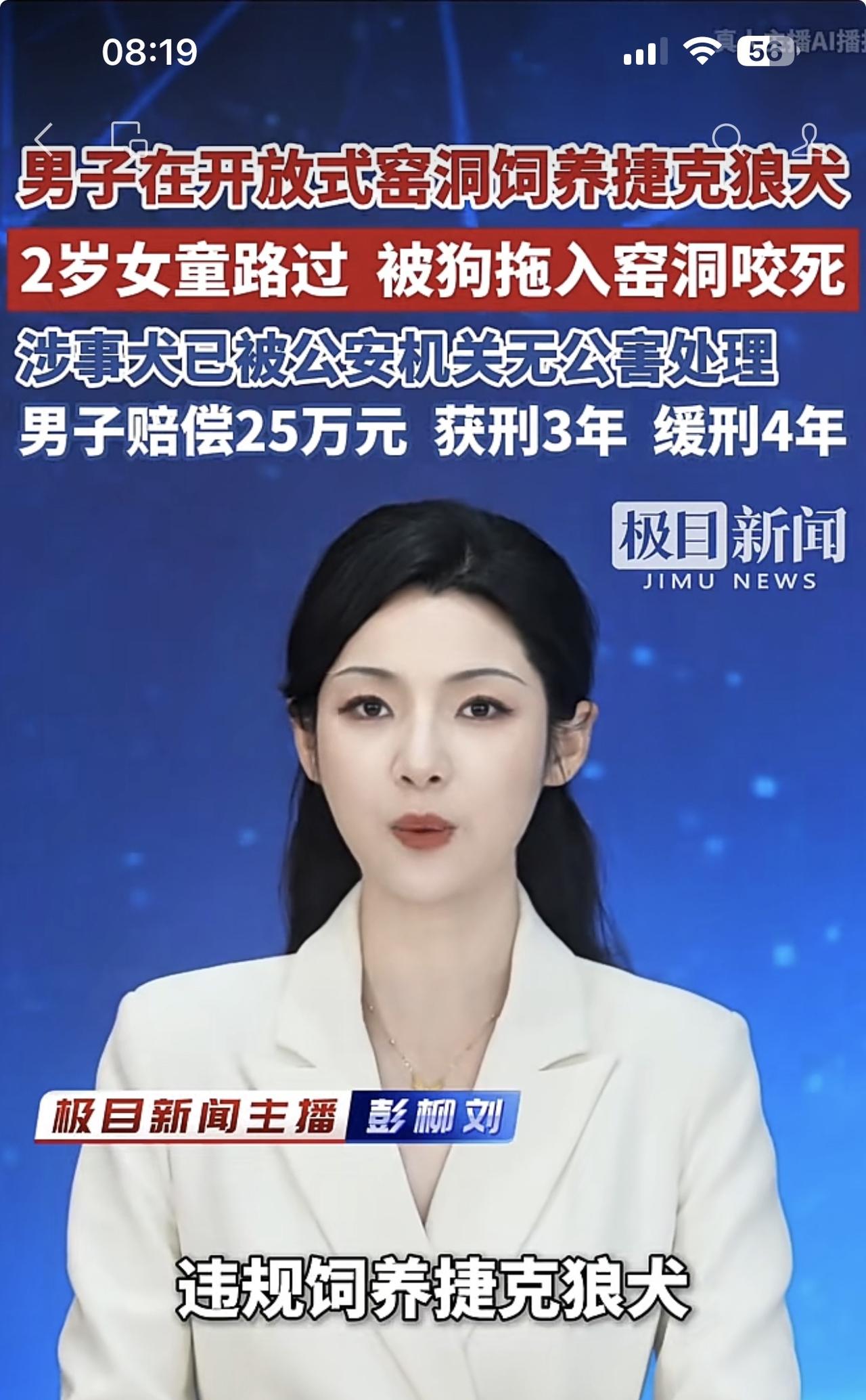 这位2岁的女童好惨，人生还没开始就结束了，而且是被狗活活咬死！

极目新闻报道，
