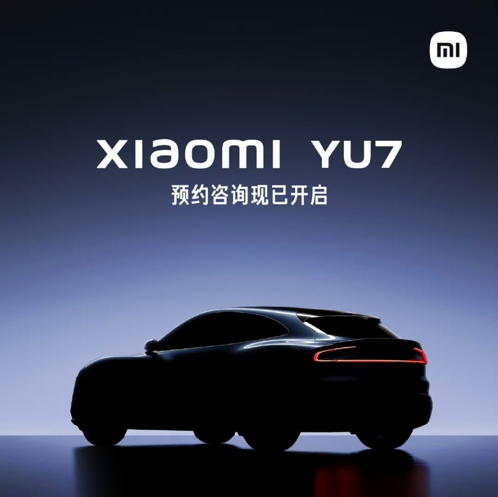 雷军官宣小米新品发布会时间小米 YU7要来了，虽然之前也看过不少的曝光图，但还很