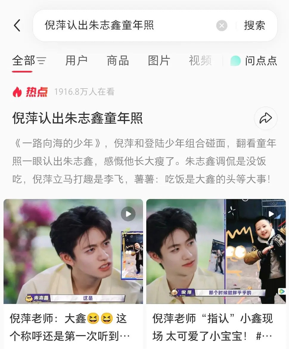 第一期刚放朱志鑫就上三个xhs热点，只有朱志鑫才有这么高回报率。 