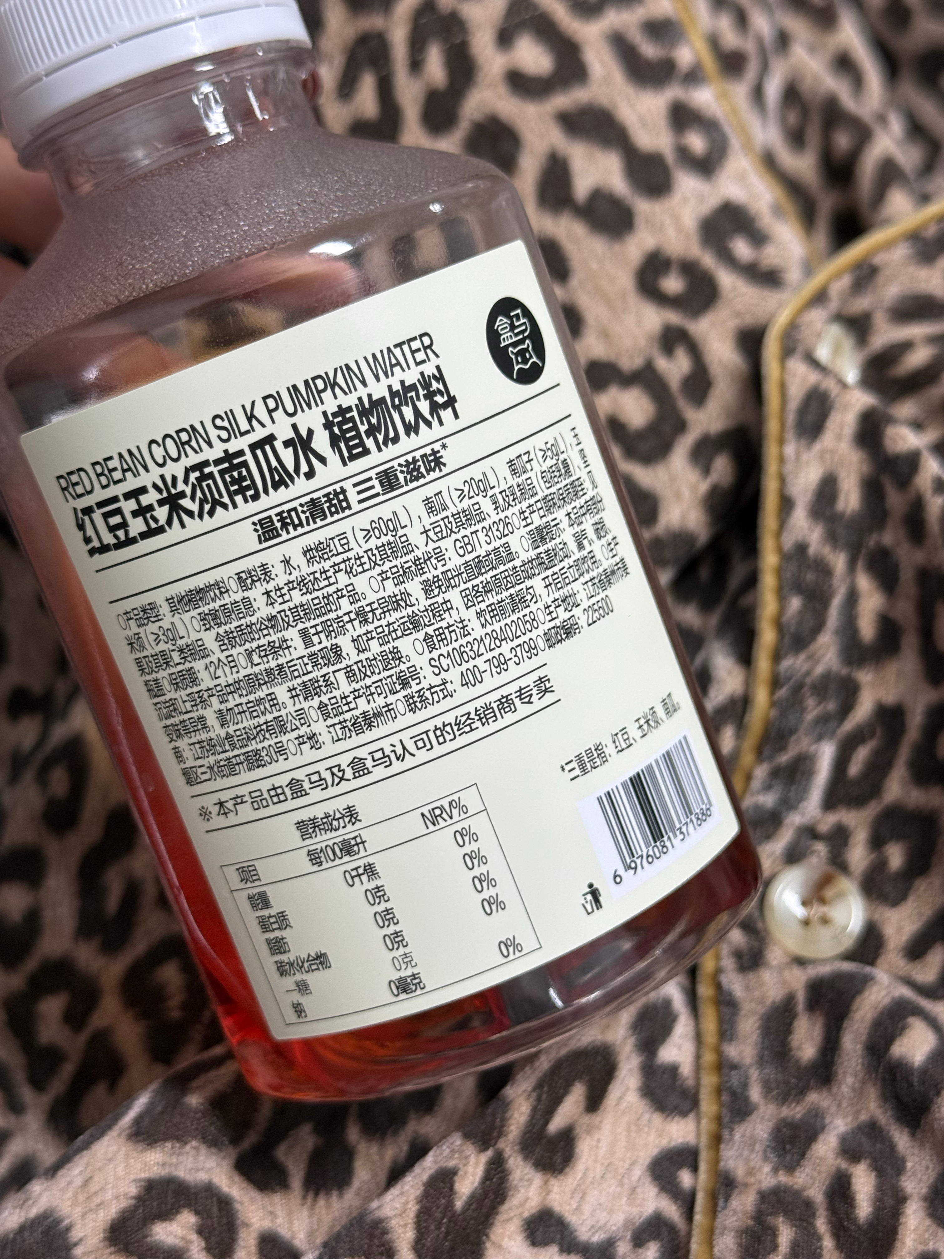 新鲜的深夜分享！！这个南瓜水不错！！来我们看看配料表也是一如既往的让闺蜜满意[坏